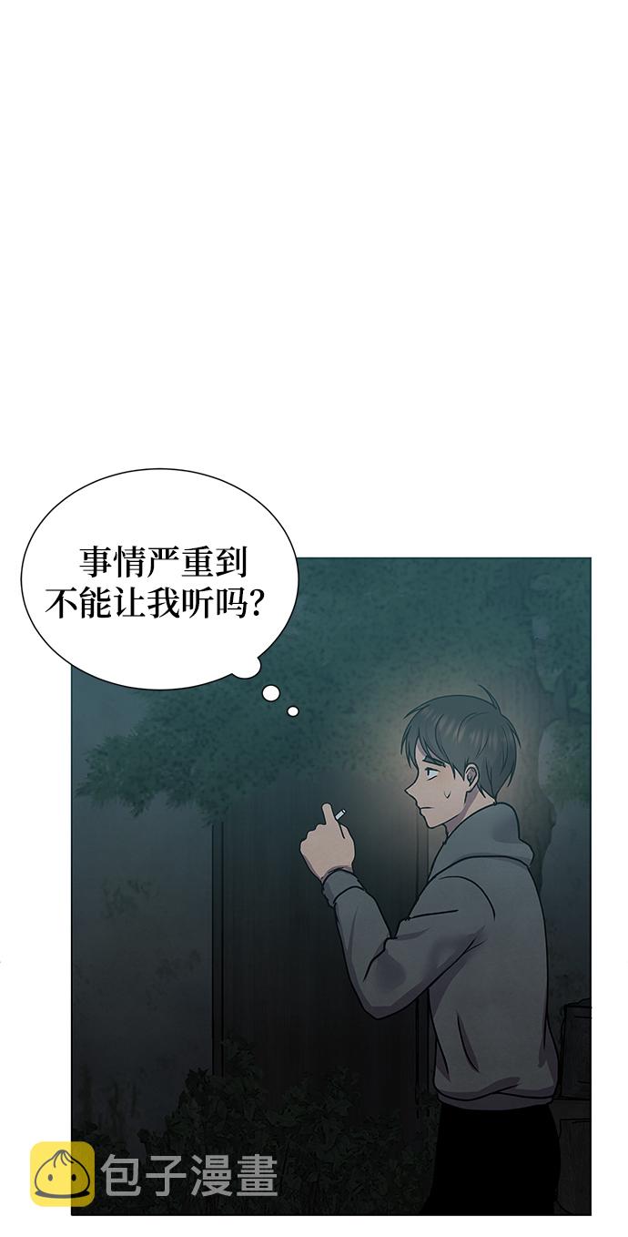 二重生活在线观看完整版漫画,第57话1图