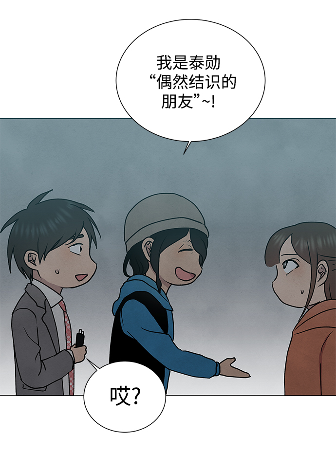 二重生活在线观看完整版漫画,第35话2图