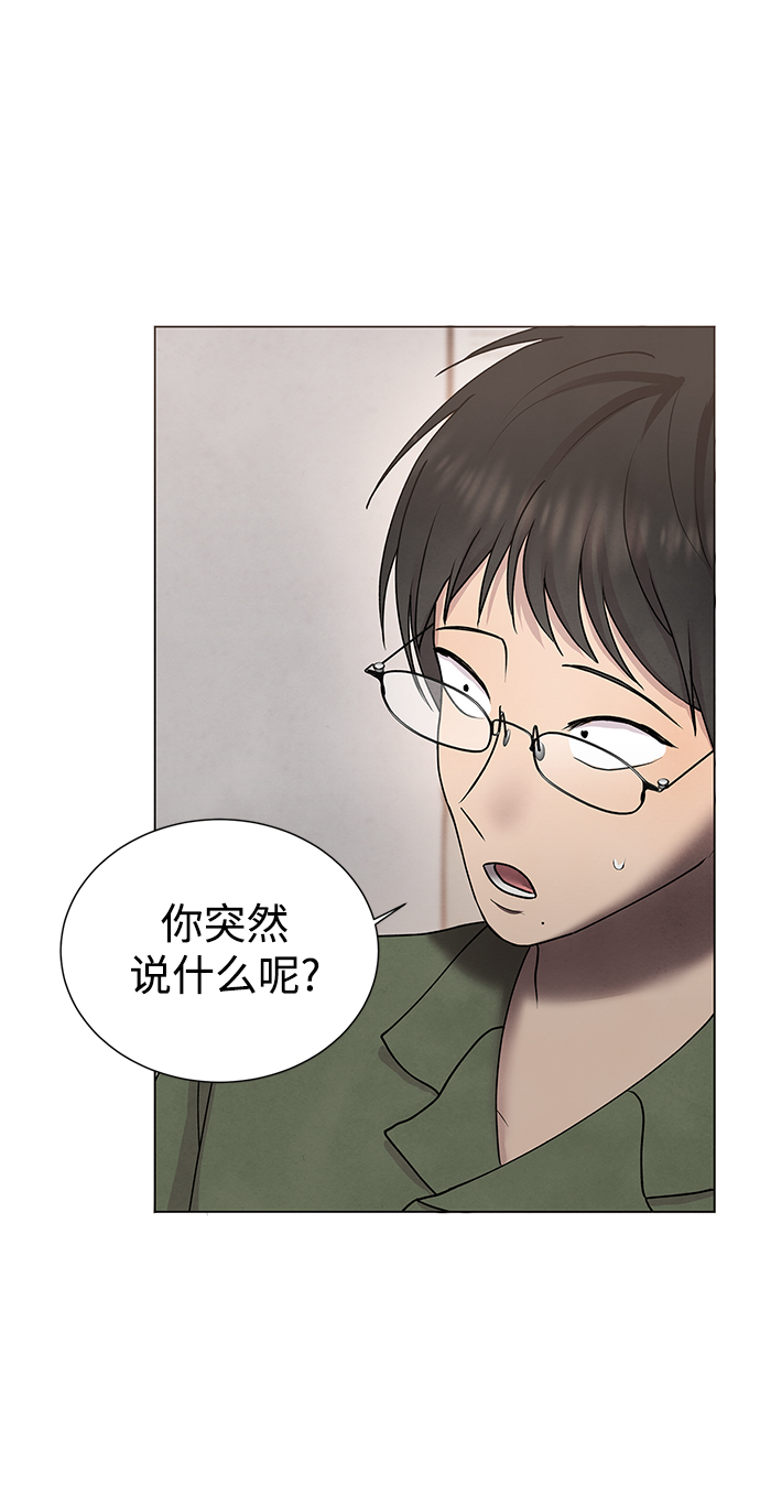 二重生活在线观看完整版漫画,第43话1图