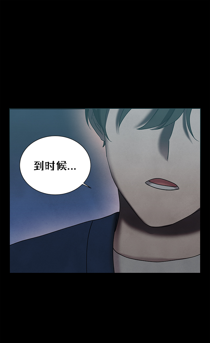 二重生活在线观看完整版漫画,第41话1图