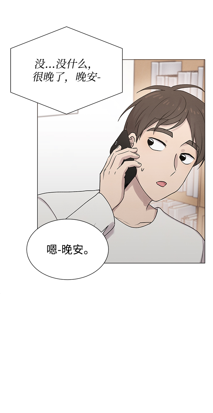 二重生活在线观看完整版漫画,第17话2图