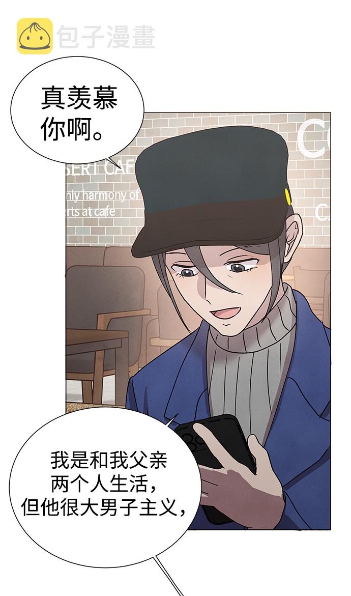 二重身短片漫画,第55话2图
