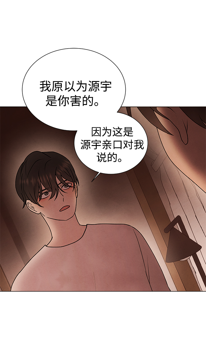 二重生活在线观看完整版漫画,第41话1图