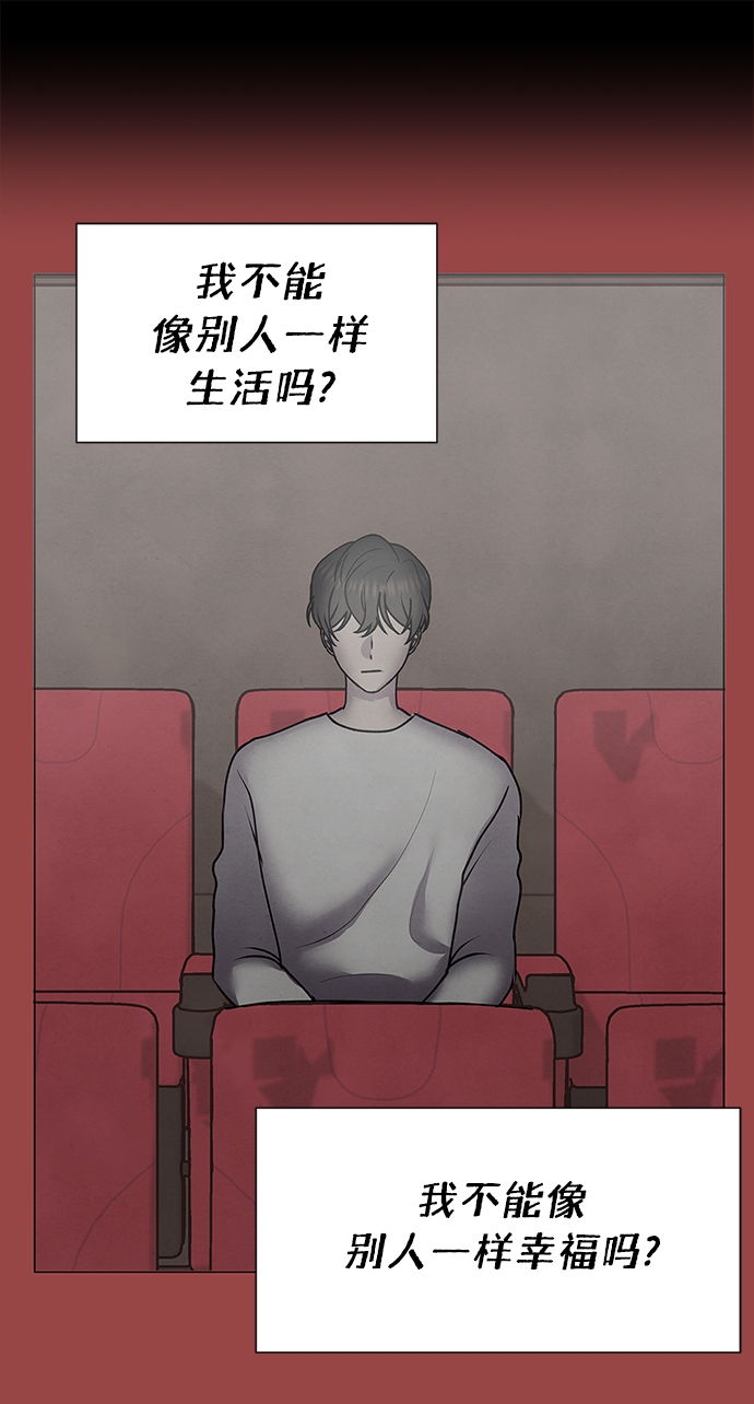 二重身短片漫画,第62话2图