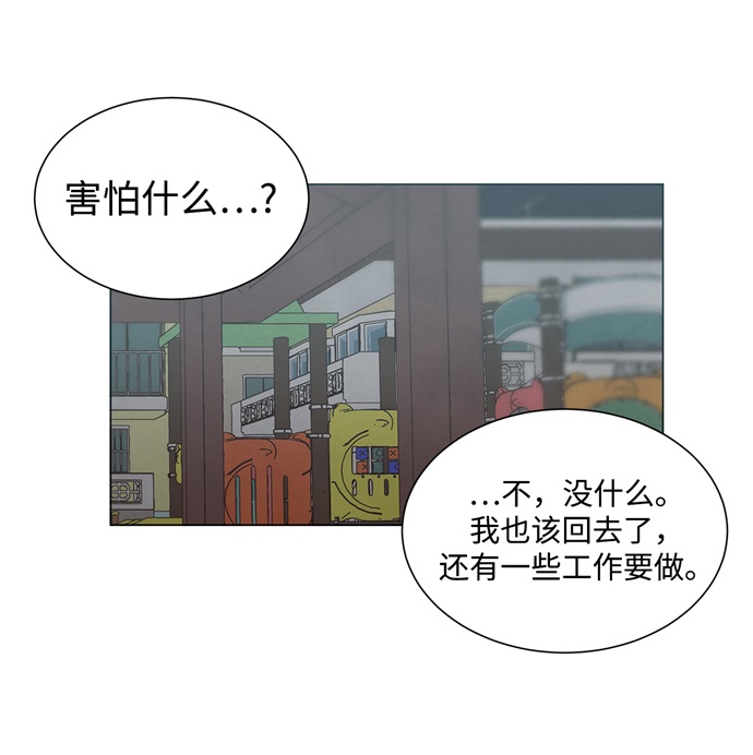二重生活在线观看完整版漫画,第14话1图