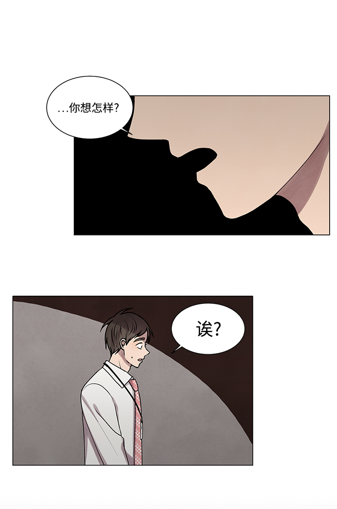 二重身漫画,第19话2图