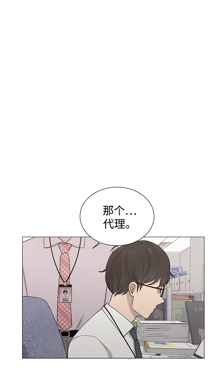 二重生活在线观看完整版漫画,第18话1图