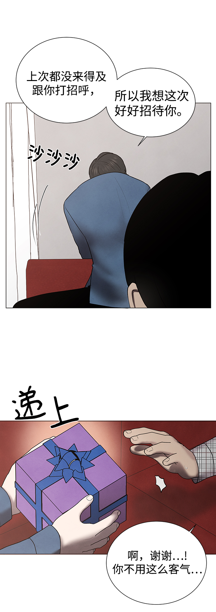 二重身好看吗漫画,第44话1图