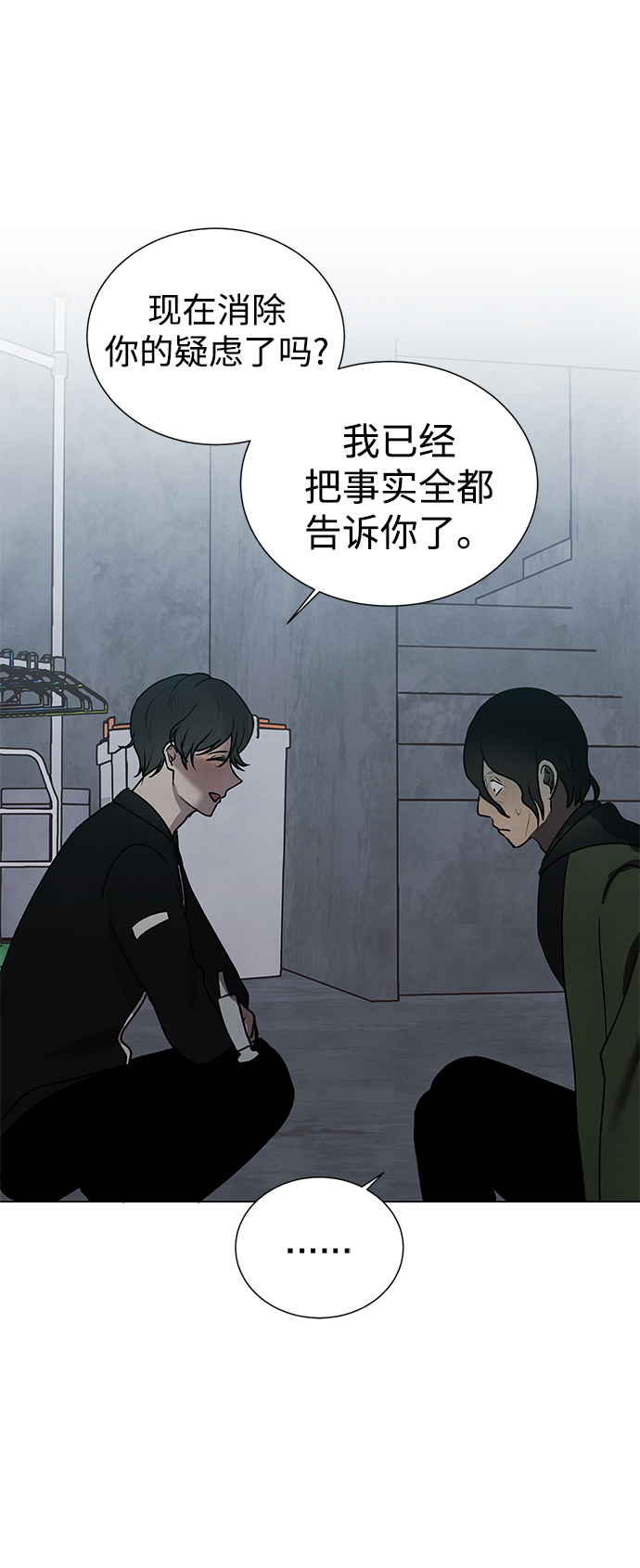 二重身短片漫画,第50话1图