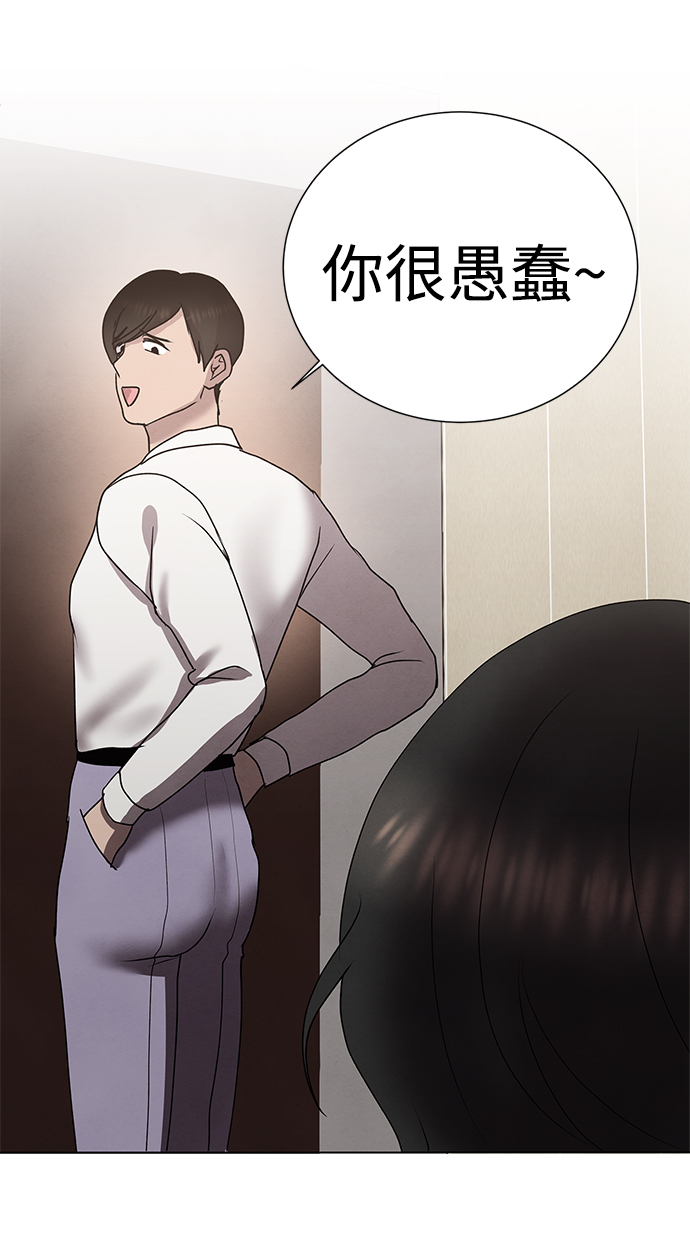 二重生活在线观看完整版漫画,第52话1图