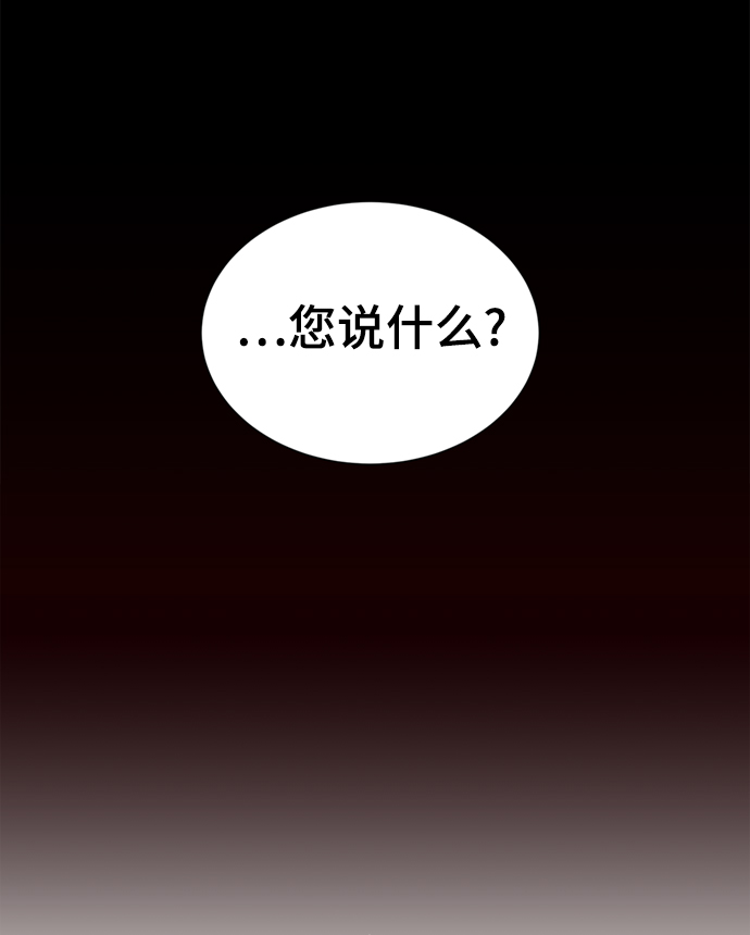 二重身短片漫画,第8话1图