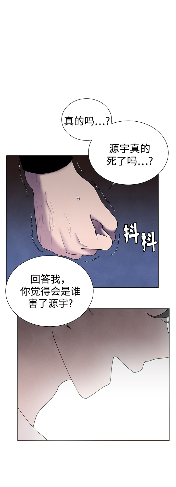 二重身 豆瓣漫画,第39话2图