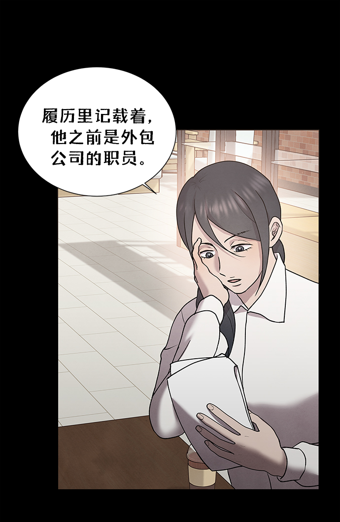 二重生活在线观看完整版漫画,第43话1图