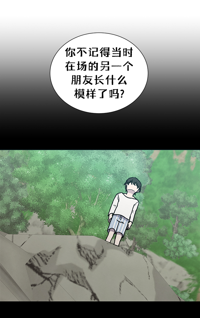 二重生活在线观看完整版漫画,第58话1图