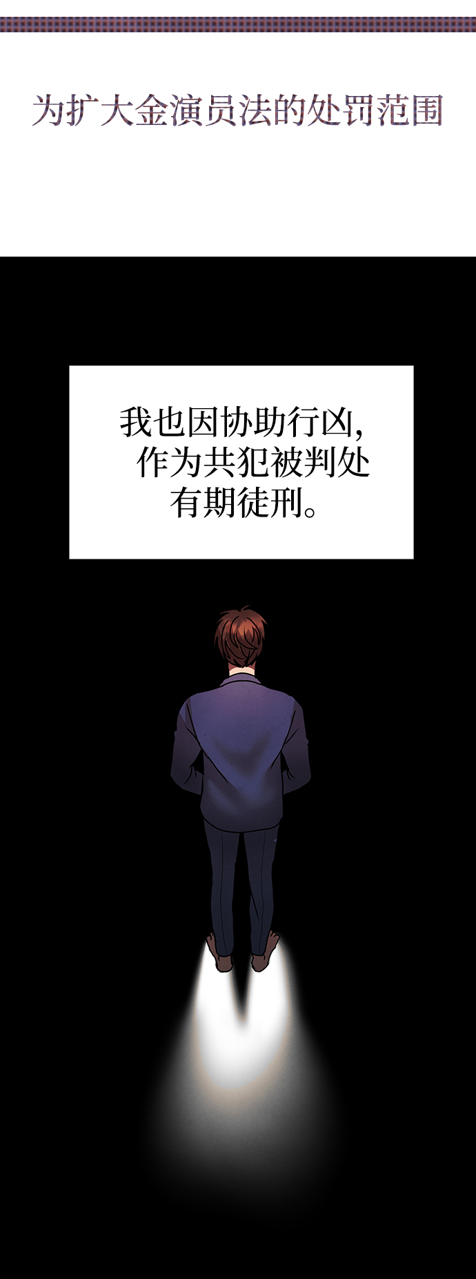 二重身短片漫画,第70话1图