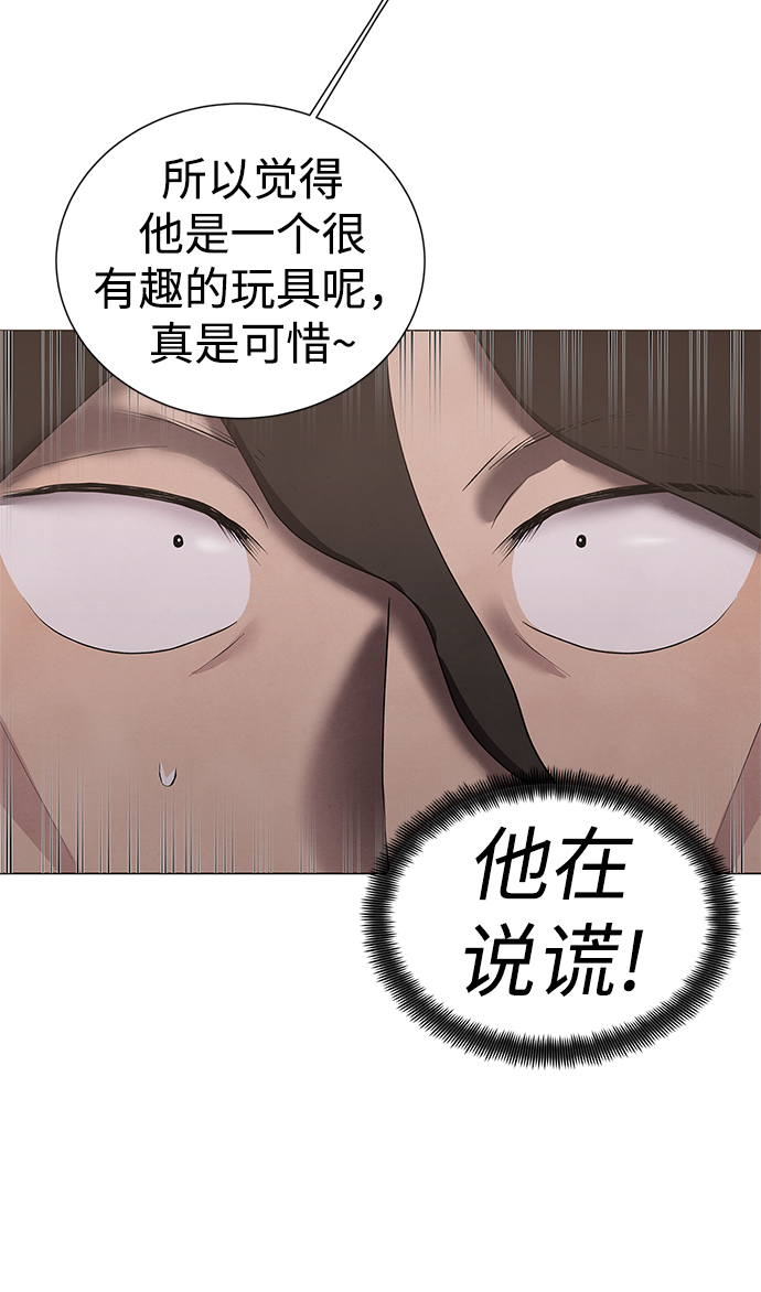 二重生活在线观看完整版漫画,第43话1图