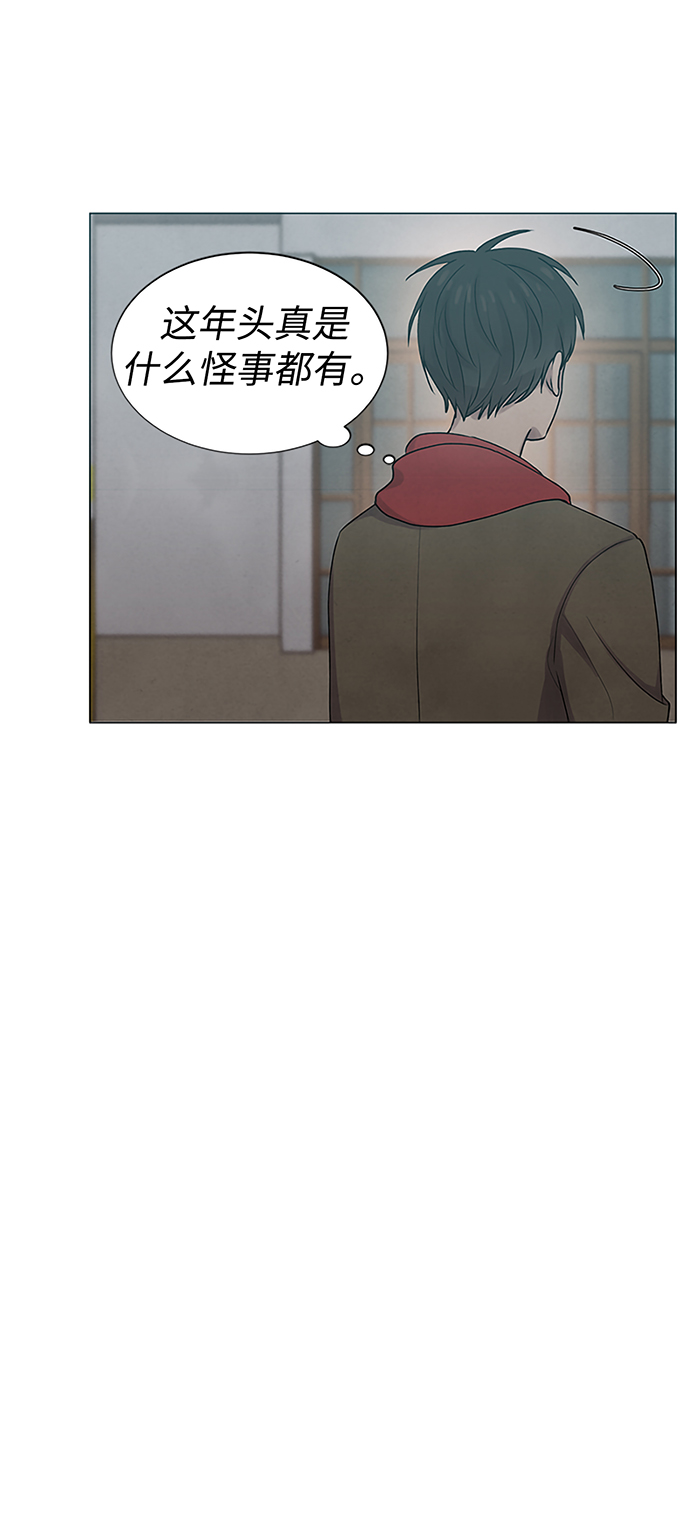 二重身短片漫画,第15话1图