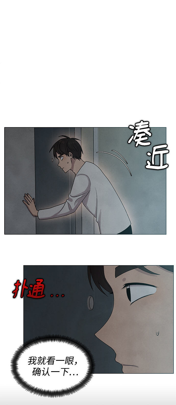 二重生活在线观看完整版漫画,第17话1图