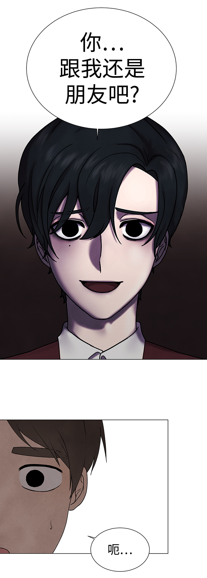 二重生活在线观看完整版漫画,第4话2图