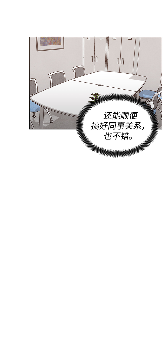 二重身短片漫画,第16话1图