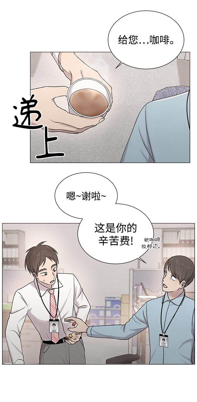 二重身电影结局漫画,第17话2图