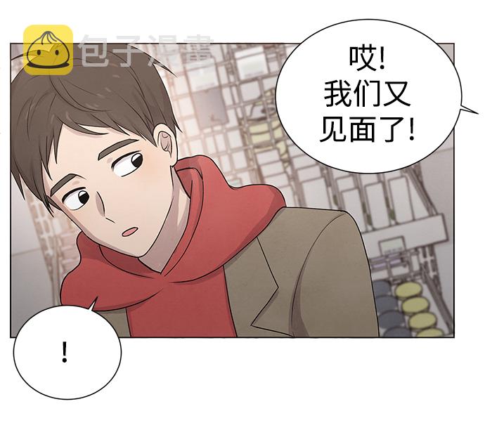二重生活在线观看完整版漫画,第11话1图