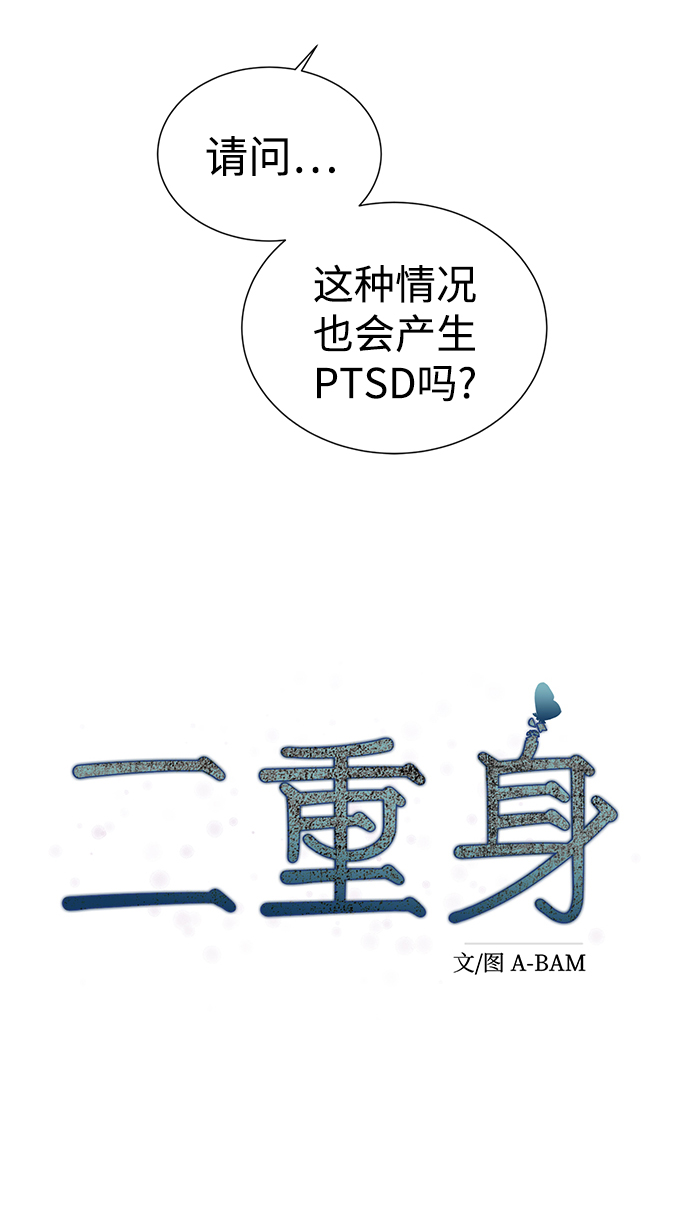 二重生活在线观看完整版漫画,第47话2图