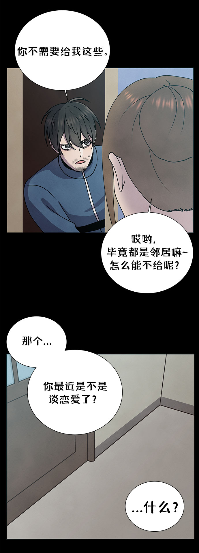 二重身豆瓣评分漫画,第61话1图