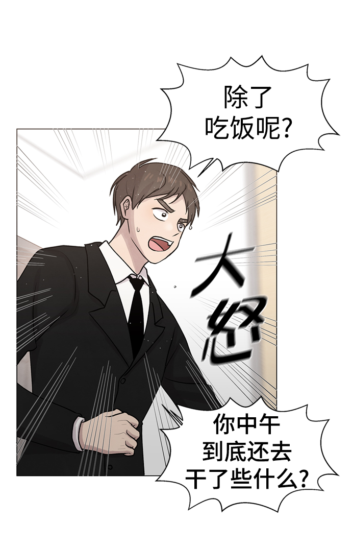 二重生活在线观看完整版漫画,第9话2图