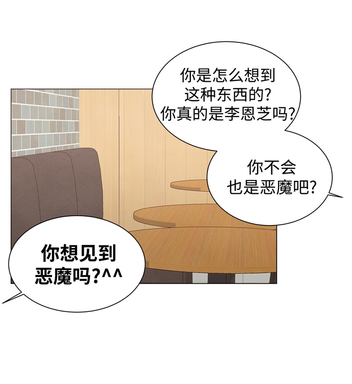二重身短片漫画,第14话2图
