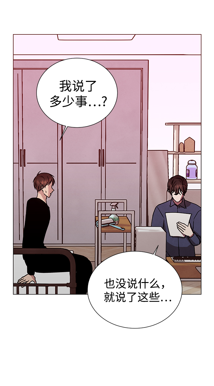 二重身短片漫画,第46话1图