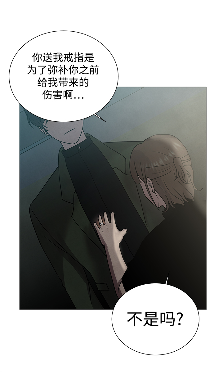 二重生活在线观看完整版漫画,第32话1图