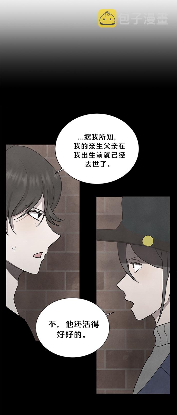 二重身短片漫画,第56话2图