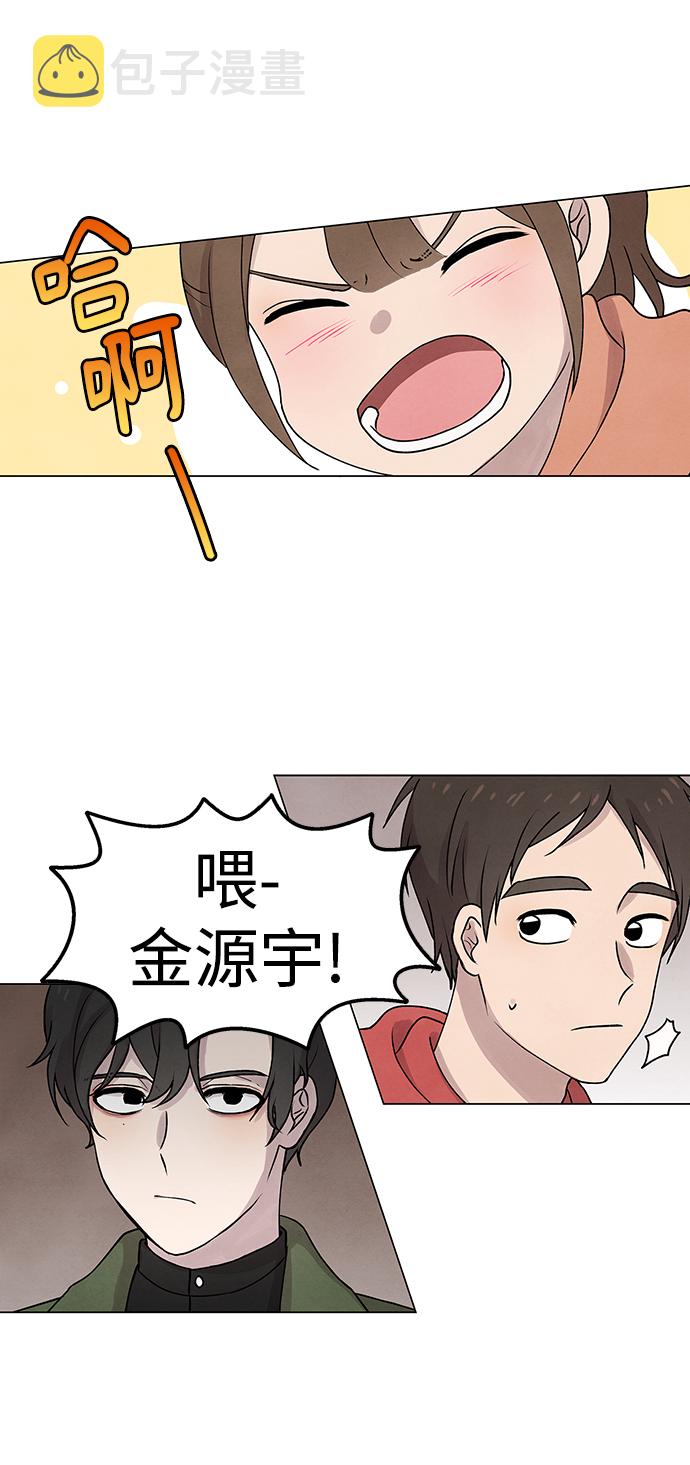 二重生活在线观看完整版漫画,第11话2图