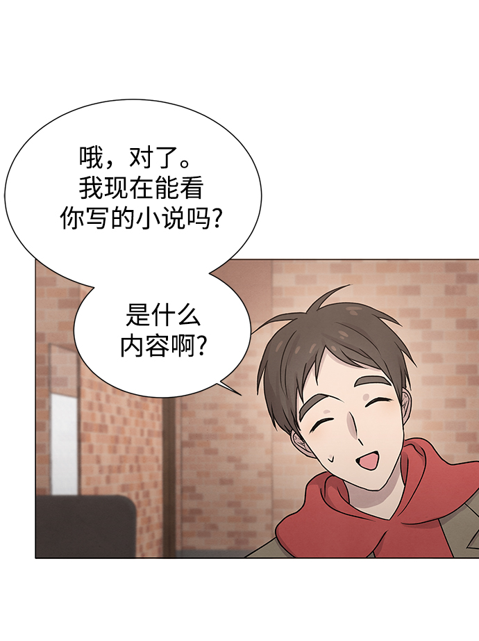 二重生活在线观看完整版漫画,第13话1图