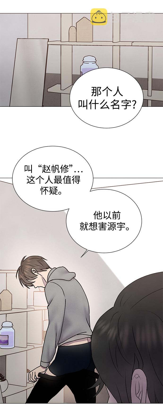 二重生活在线观看完整版漫画,第57话2图