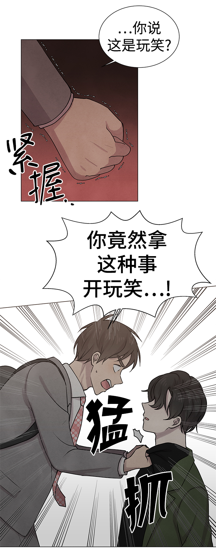 二重身豆瓣评分漫画,第28话2图