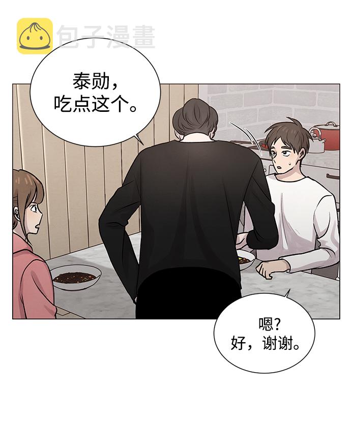 二重身短片漫画,第25话2图