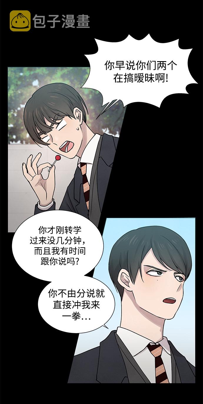 二重生活在线观看完整版漫画,第27话2图