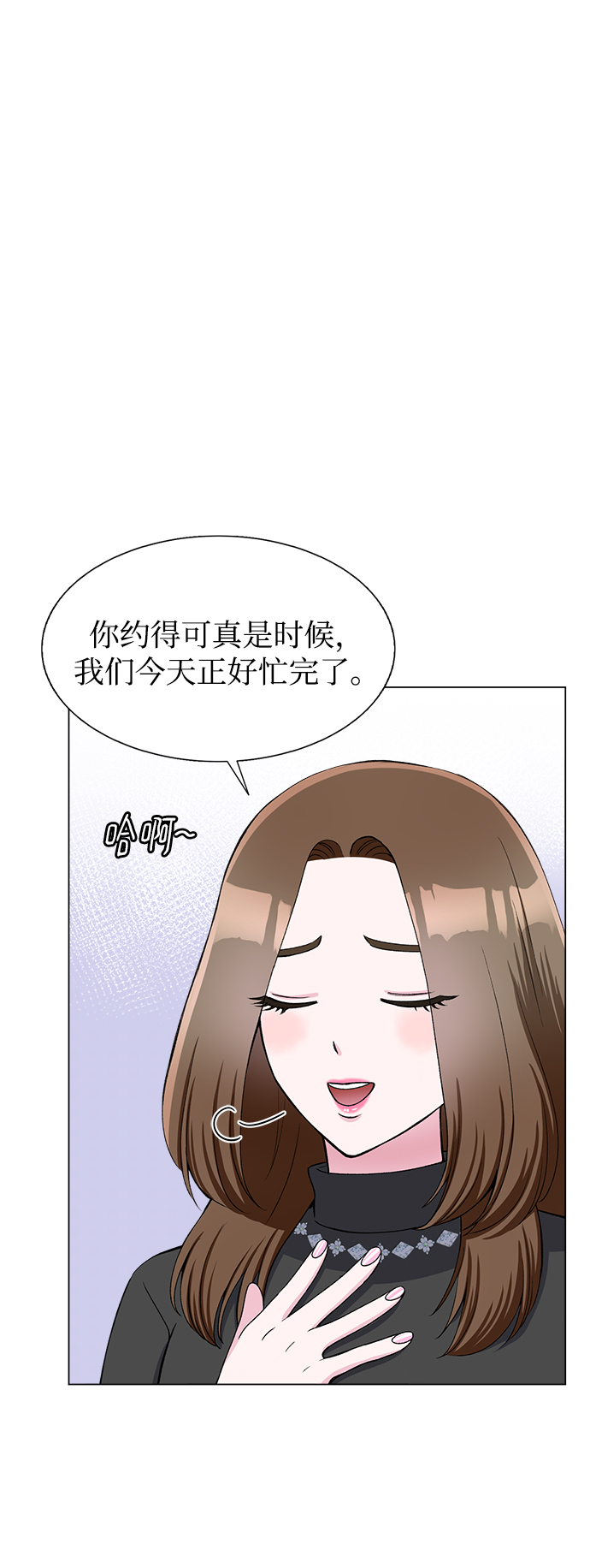 不纯的同居同乐漫画,第62话2图
