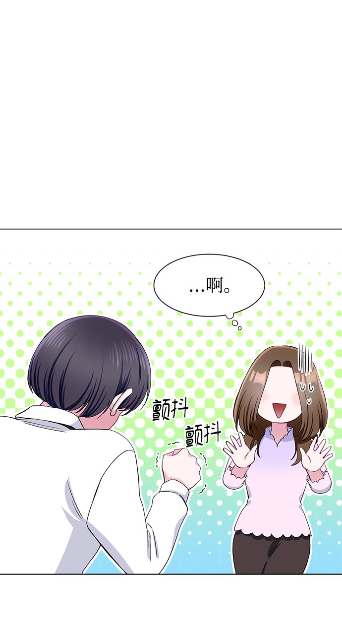 不纯的同居同乐漫画,第60话1图