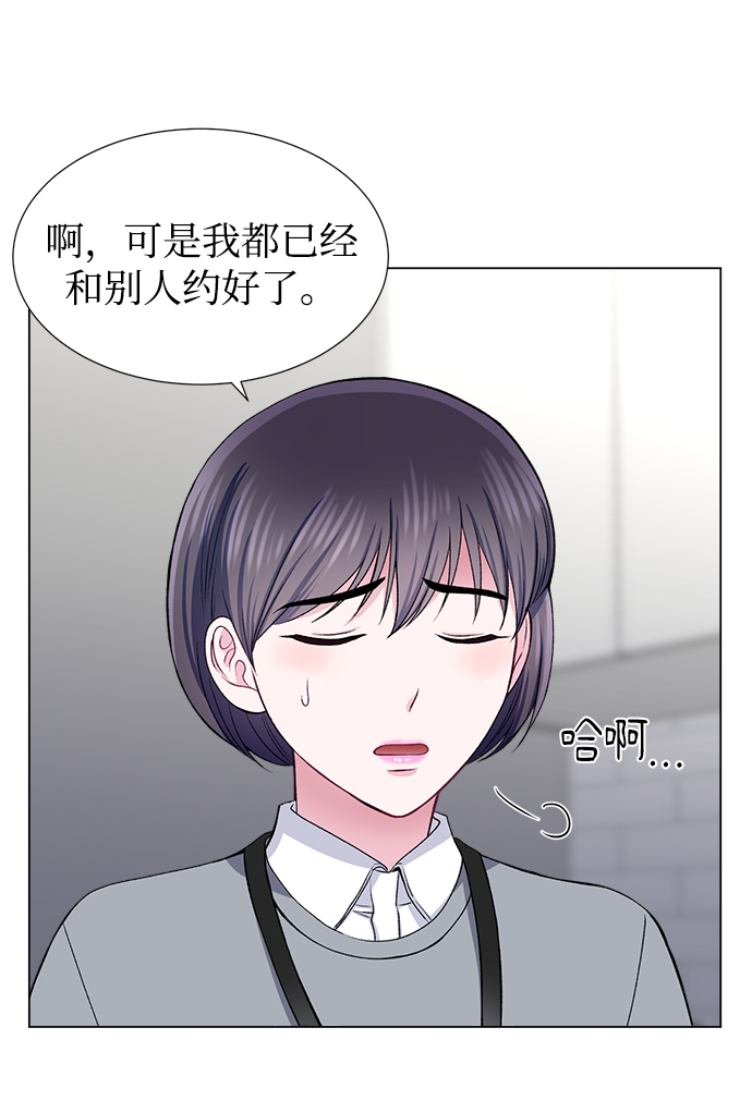 不纯的同居同乐漫画,第47话2图