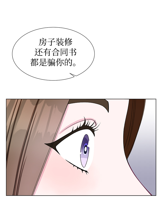 不纯的同居同乐漫画,第35话1图