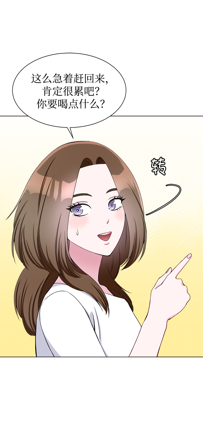 不纯的同居同乐漫画,第56话1图