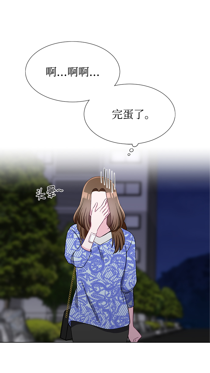 不纯的同居同乐漫画,第33话2图