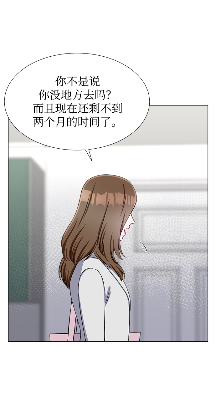 不纯的同居同乐漫画,第35话1图
