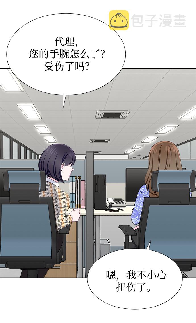 不纯的同居同乐漫画,第31话2图