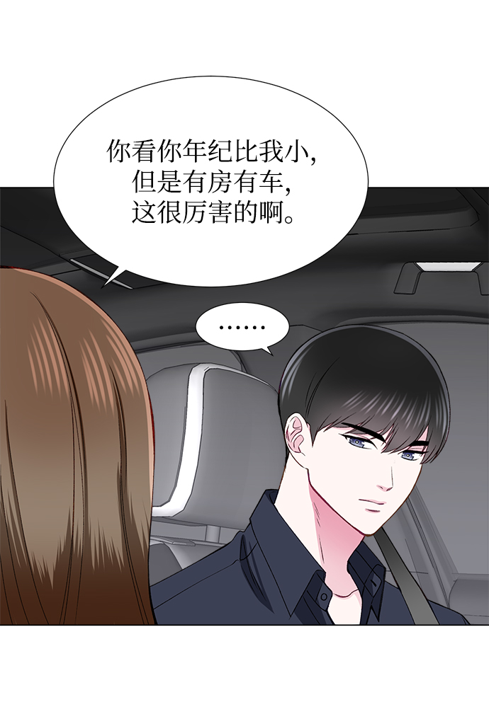 不纯的同居同乐漫画,第17话2图