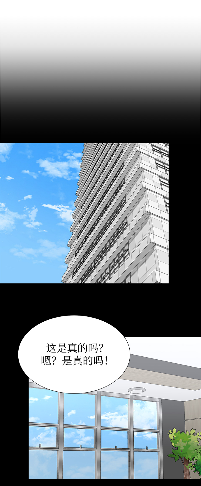 不纯的同居同乐漫画,第36话2图
