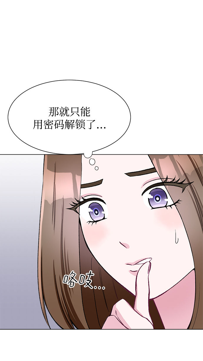 不纯的同居同乐漫画,第72话2图